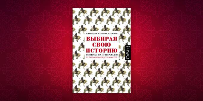 Povijest knjige: „Izbor svoju priču. Vilica na putu Rusije od Rjurik na oligarha, „Igor Kurukin Irina Karatsuba Nikita Sokolov
