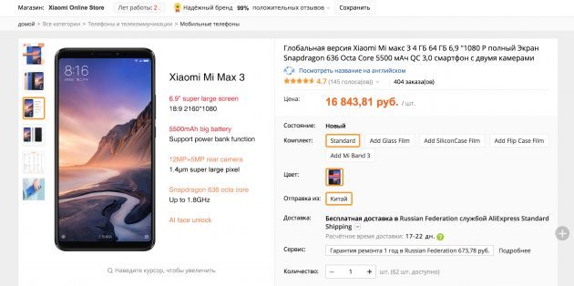 kupiti na AliExpress Xiaomi