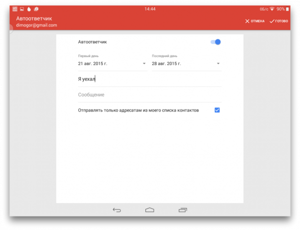Gmail za Android 10