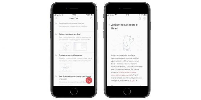 Omogućeno aplikacije brzo širi naredbe u iOS-12: medvjed
