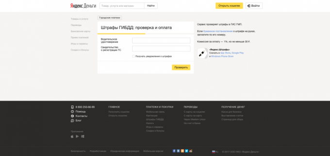 Kako provjeriti prometne policije kazne kroz „Yandex. novac "
