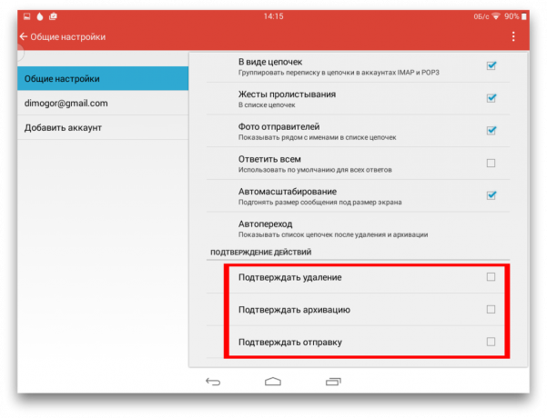 Gmail za Android 8