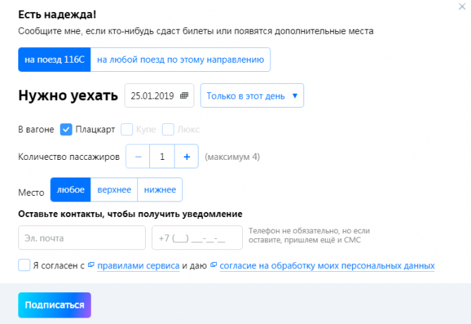 Kako kupiti kartu za vlak je jeftin: stranica „Tutu.ru”