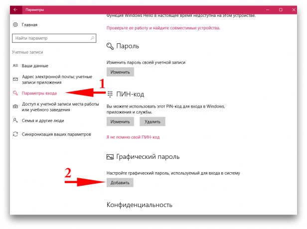 grafički lozinku u Windows 10: Dodavanje grafički lozinku