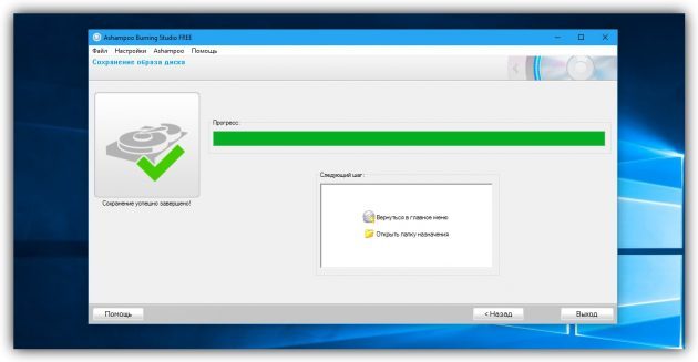Kako stvoriti sliku diska u sustavu Windows