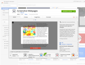 Kako stvoriti i uređivati ​​screenshot u Google Chrome
