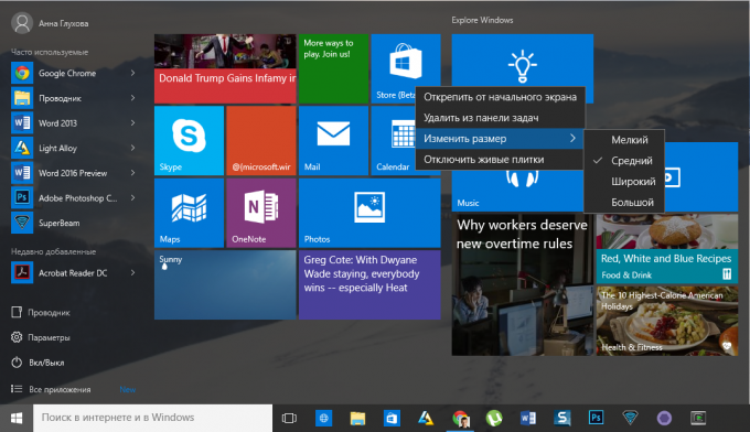 Start Menu u Windows 10 je jednostavan za konfiguriranje