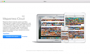 Pregled novog aplikacije Fotografije za OS X Yosemite 10.10.3