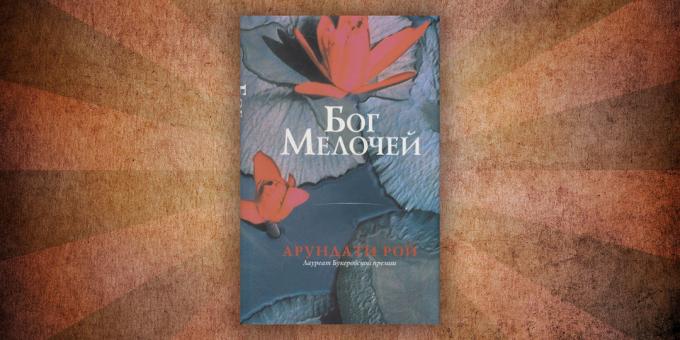 Što čitati knjige o ljubavi: „Bog malih stvari”, Arundhati Roy