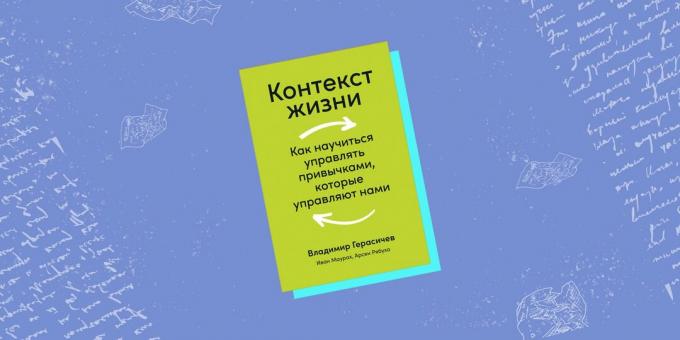 “Kontekst života. Kako naučiti upravljati navikama koje nas vode ", Vladimir Gerasichev, Arsen Ryabukha i Ivan Maurakh