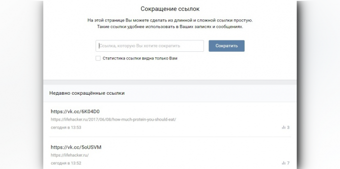 Smanjenje referenci na „Vkontakte”