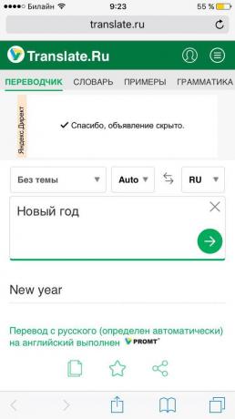 Translate.ru: Mobilna verzija