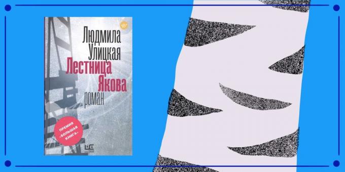 „Buškaina” po ruski pisac Lyudmila Ulitskaya