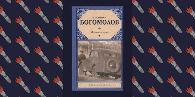 Najbolje knjige Velikog Domovinskog rata, „Trenutak istine”, Vladimir Bogomolov