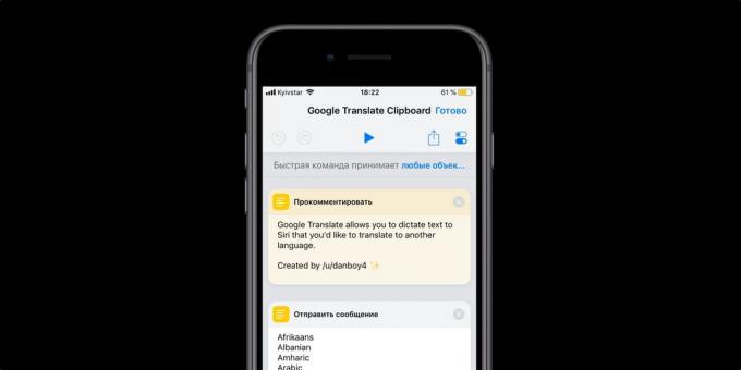 iOS 12 Momčadi: Google Translate Međuspremnik