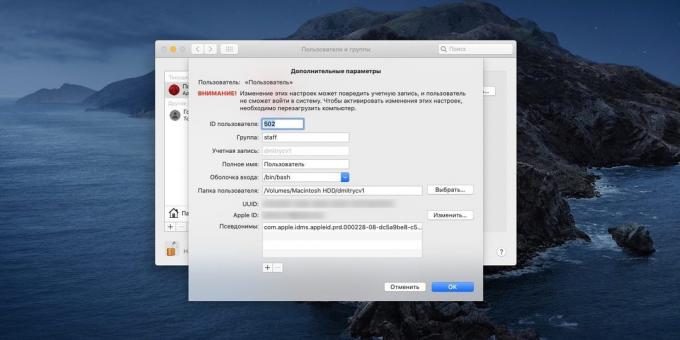 Kako ubrzati svoje računalo za MacOS: Kliknite „Napredne postavke”