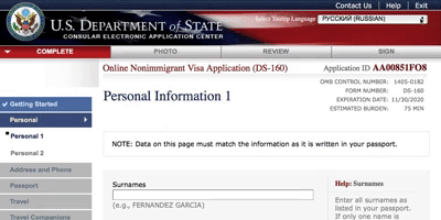 SAD viza: Kako ispuniti zahtjev na obrascu DS-160