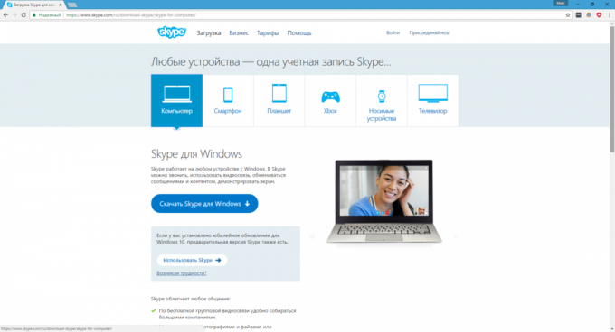 Besplatan program za Windows: Skype