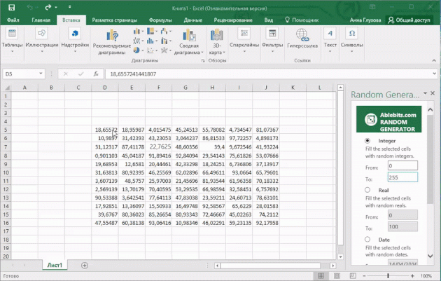 Brzo raspodjela podataka u Excelu