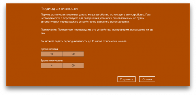 automatski ponovno pokrenuti Windows 10: razdoblje djelovanja