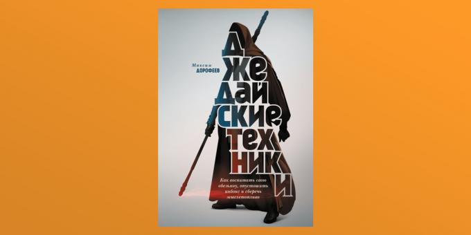 "Jedi tehnike," Maxim Dorofeev