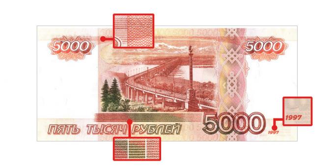 krivotvoreni novac: MicroImages na poleđini 5000 rubalja