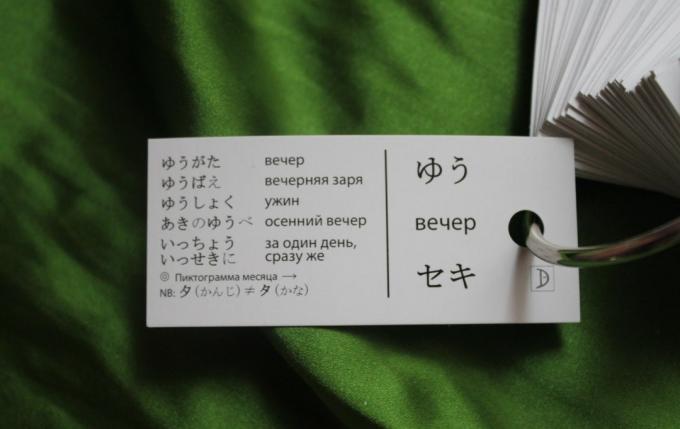 Kako učiti japanski: Metoda kartice