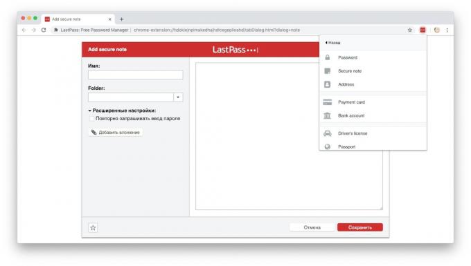 LastPass: kreiranje zaštićenog bilješke