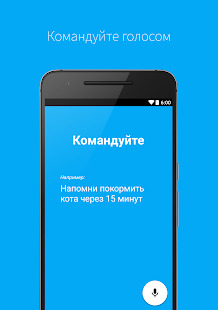 Draga udelyvaet Google Now, Cortana i Siri za ruskog govornog korisnicima Androida