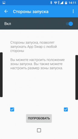 Aplikacija swap: početak strane