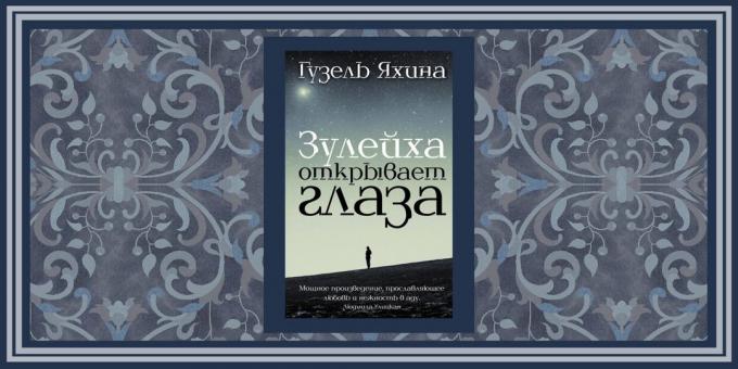 Povijesni romani „Zulaikha otvara oči”, Guzel Yakhina