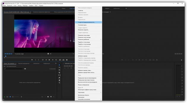 Kako ubrzati video u Adobe Premiere Pro