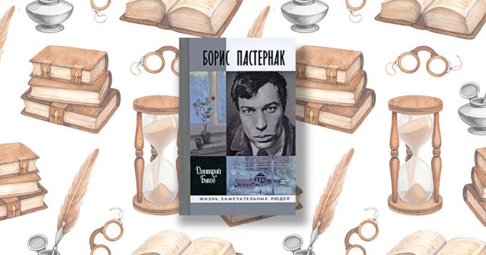 "Boris Pasternak", Dmitrij Bykov