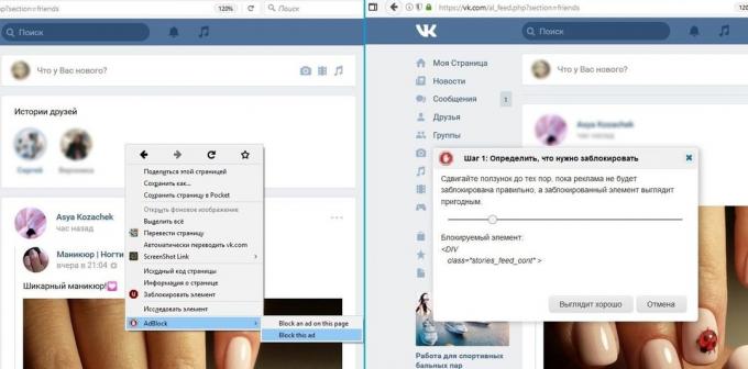 Kako mogu izbrisati povijest prijatelje „Vkontakte”