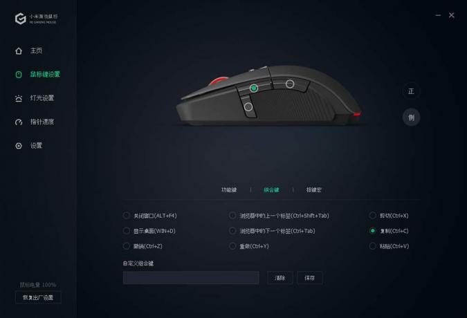 Igraći miš Xiaomi Mi igraći miš: zasebna kartica je posvećen postavljanje tipke miša