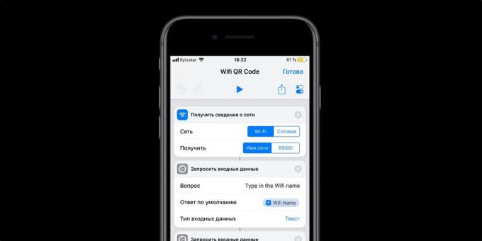 iOS 12 Momčadi: Wifi QR kod
