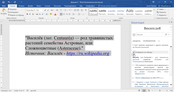 Kako dodati „Wikipedia” u Microsoft Office