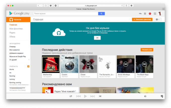 Web verzija Google Music Interface
