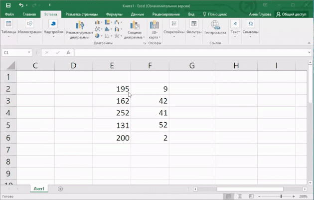 Brzo dodavanje nekoliko redaka u Excelu