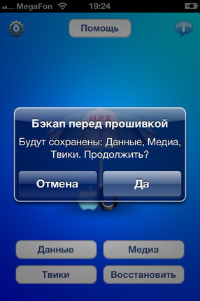 Ilex za iOS