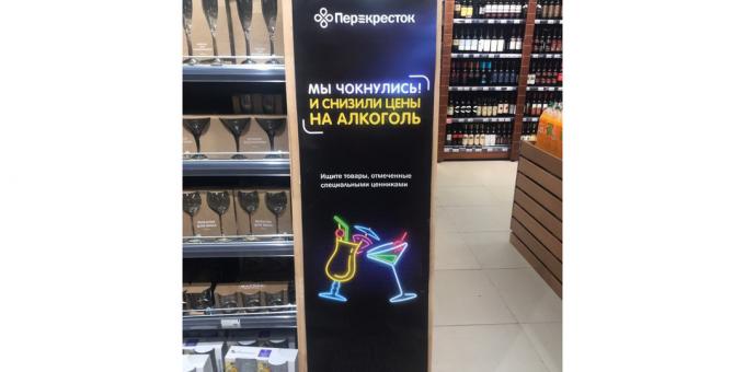 Ruski oglašavanje