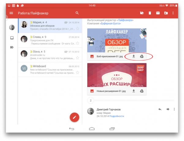 Gmail za Android 11