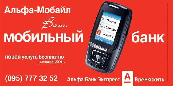 Isto mobilnog bankarstva izravno iz 2005. Tko izgleda smiješno, činilo cool.