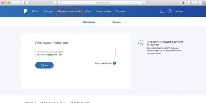 Kako koristiti Spotify u Rusiji: ići na lokalnu PayPal račun i idite na „Pošalji plaćanja”