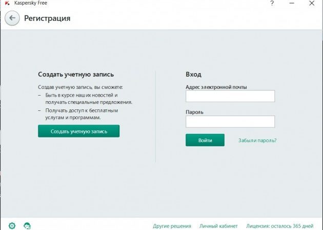 Kaspersky Besplatno