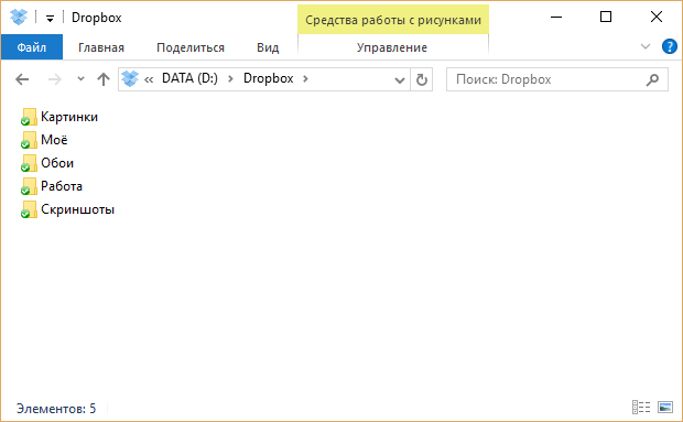 Kako vratiti podatke: Dropbox