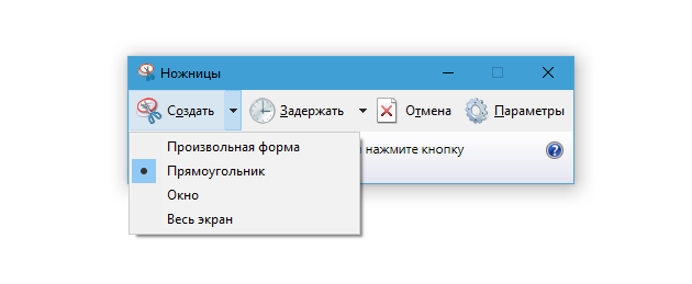 Kako uzeti screenshot na Windowsima: «škare»