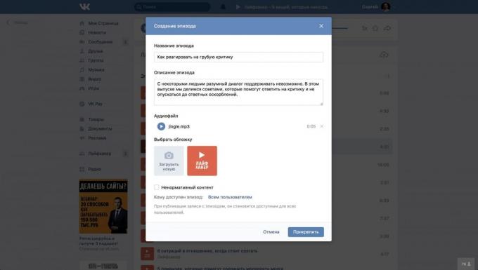 Podcasts "Vkontakte"