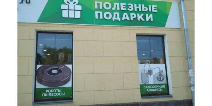 Ruski oglašavanje