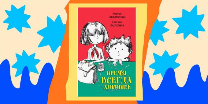 Knjige za djecu: „Vrijeme je uvijek dobro,” Andrija Zhvalevskiĭ, Jevgenij Pasternak